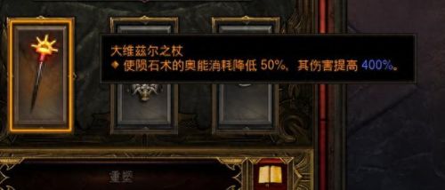 暗黑3电法装备和技能(暗黑3 电法腰带)插图7
