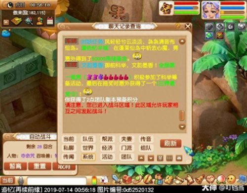 梦幻西游轻手轻脚成就(梦幻西游严阵以待成就)插图43