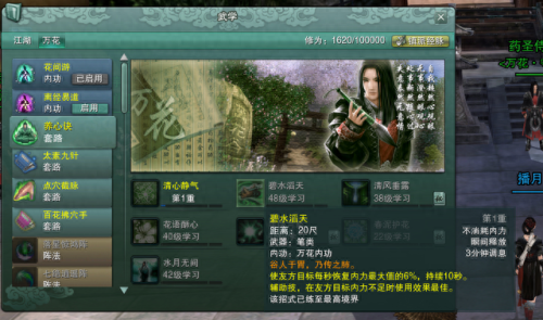 万花技能输出手法(纯输出万花加点)插图5