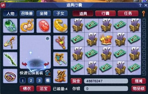 梦幻西游129魔王最新乾元丹(梦幻西游129有多少乾元丹)插图1