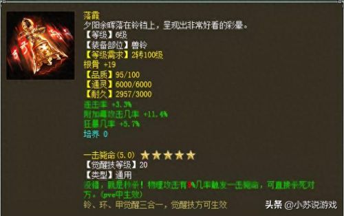 大话2觉醒技能好弄吗(大话2觉醒等级怎么提升)插图