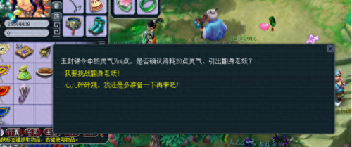 梦幻西游封印解除(梦幻西游侵蚀封印解除)插图5
