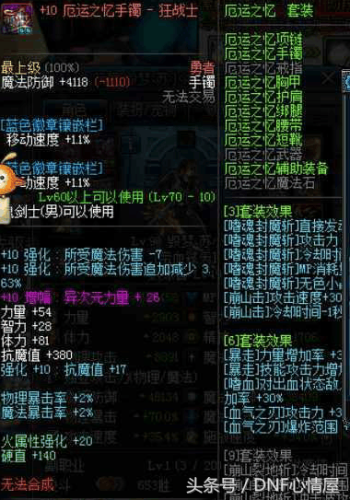 86异界装备增幅10(异界气息武器怎么增幅)插图1