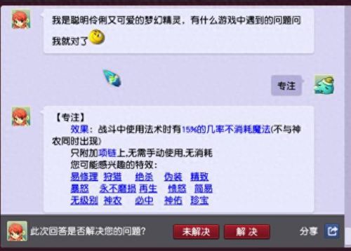 梦幻西游2地府如何省蓝(梦幻西游2魔族地府攻略大全)插图1