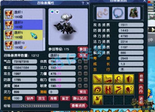 梦幻西游化生寺必备特技(化生寺带什么特技好)插图16