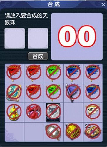 梦幻西游最新刷钱bug(眼石刷钱bug)插图7