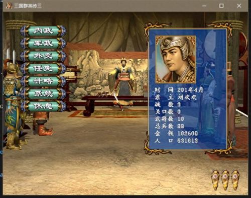 三国群英传英雄秘籍攻略(三国群英传玩法攻略)插图2
