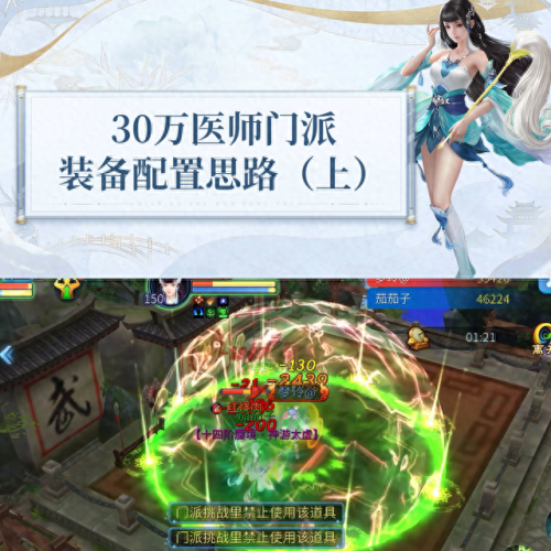 倩女幽魂医师109武器(倩女幽魂平民医生装备)