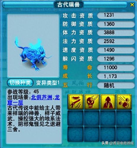 梦幻西游树怪能进阶吗(树怪进阶)插图4