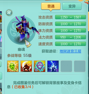 神武2宠物带装备怎么炼妖(神武2普陀带什么宠物)插图21