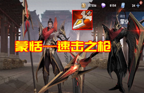 王者吸血装备叫什么(王者荣耀有哪些吸血装备)插图16