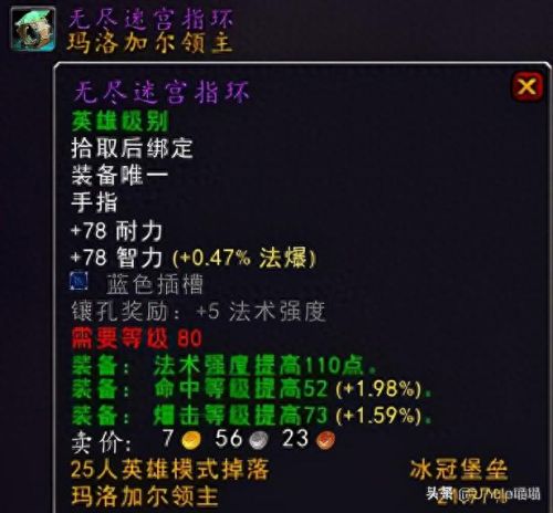 王权装备(天龙八部王权装备怎么弄)插图38