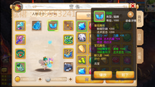 梦幻西游打无心插柳符石组合(梦幻西游无心插柳怎么打符石)插图1