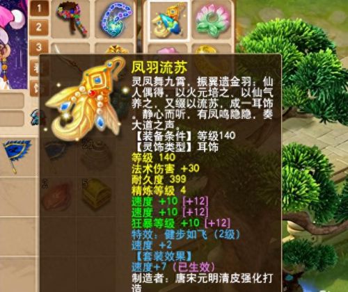 梦幻西游属性保存方案升级了(梦幻西游保存属性介绍)插图 梦幻西游属性保存方案升级了(梦幻西游保存属性介绍)插图