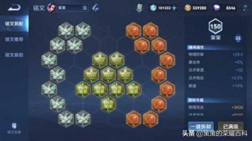 王者荣耀 半月技能分析(芈月2技能必中设置)插图17