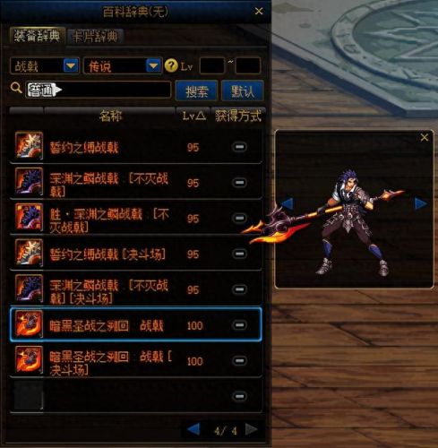 魔枪士不死鸟武器(魔枪士最好看的武器排行)插图82