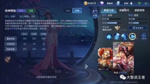 起凡甄姬更改技能(起凡甄姬为什么禁用)插图10