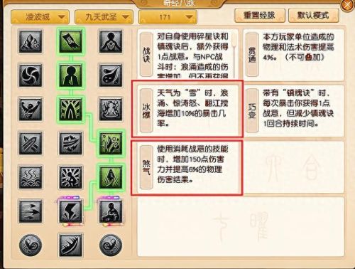 梦幻西游lbc固定输出(lbc带什么法宝)插图
