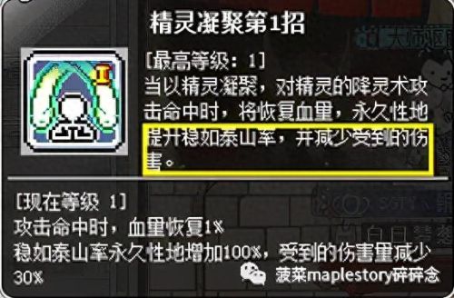 冒险岛英雄ffn武器(冒险岛黑骑士毕业武器)插图39