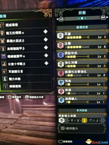 3g鹿角弓 技能(鹿弓技能)插图24