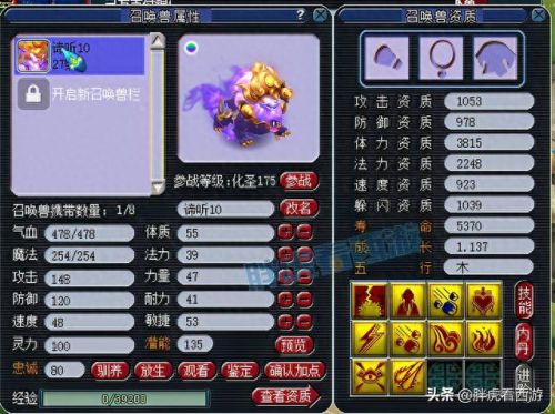 梦幻西游2 500伤无级别多少钱(梦幻西游2神器加暴击吗)插图4