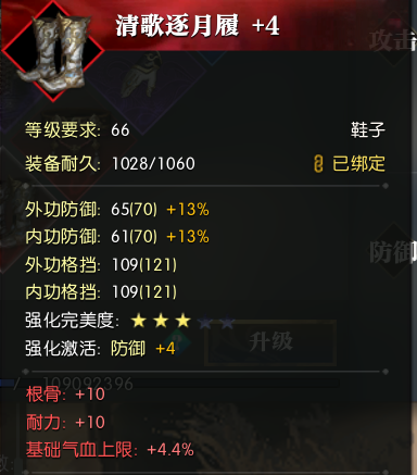 铁衣疾风技能(铁衣特殊技能疾风)插图5