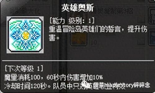 冒险岛英雄ffn武器(冒险岛黑骑士毕业武器)插图20