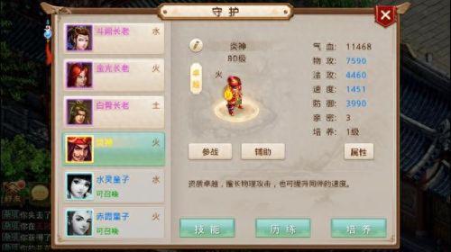 问道手游多少级打造装备(问道手游装备升级教程)插图3