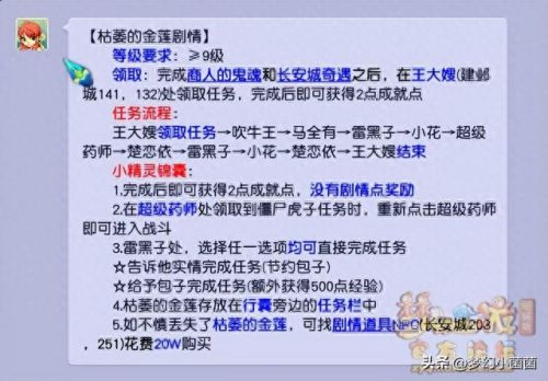 梦幻西游剧情技能传授(梦幻技能对照表)插图6