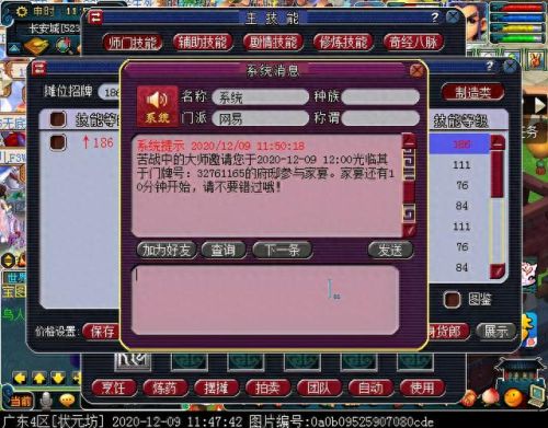梦幻西游手游  举办家宴(梦幻西游手游聚会现场任务)插图10