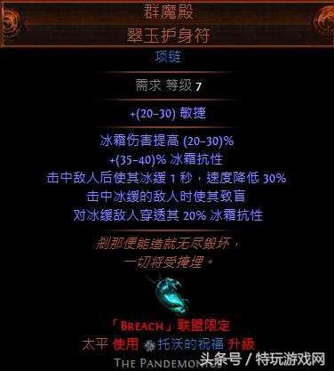 流放之路装备的t1是什么意思(流放之路t17跟t18有什么区别)插图23