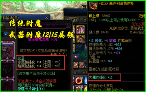 85弹药武器附魔什么(弹药附魔都有什么)插图