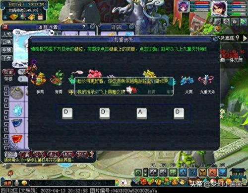 梦幻西游渡劫号存经验(梦幻西游渡劫号开始时间)插图16