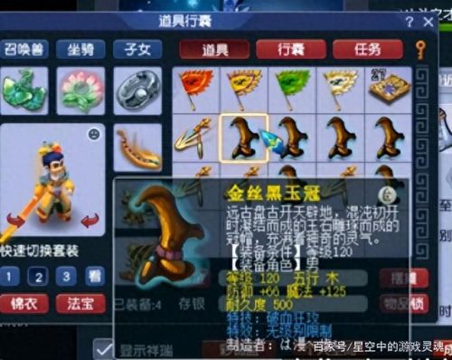 梦幻西游几个月的区能赚钱(梦幻西游哪些区赚钱)插图