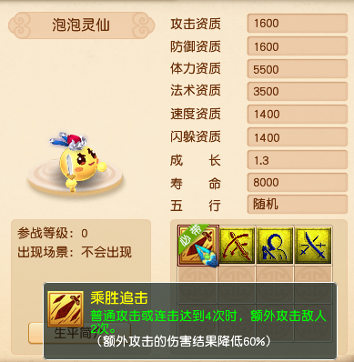梦幻西游神器序章不可以组队一起完成吗(门派神器序章怎么杀)插图26