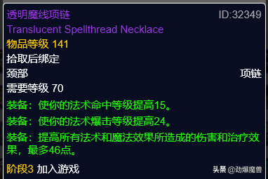 剑网2用什么装备属性(剑网2 内功和攻击力)插图5