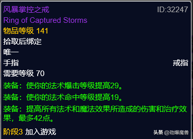 剑网2用什么装备属性(剑网2 内功和攻击力)插图39