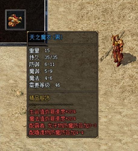 魔龙之谷攻略视频(龙之谷加点攻略视频)插图16
