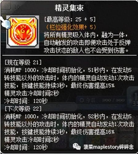 冒险岛英雄ffn武器(冒险岛黑骑士毕业武器)插图27