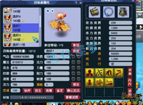 梦幻西游化生寺必备特技(化生寺带什么特技好)插图11
