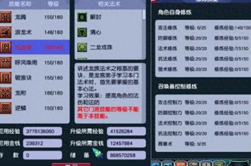 梦幻西游大唐破甲(梦幻西游大唐带破甲好用吗)插图