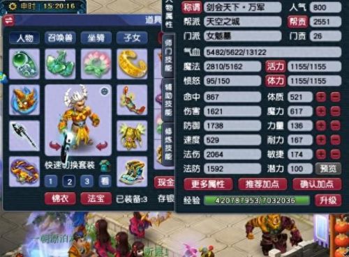 梦幻西游129魔王最新乾元丹(梦幻西游129有多少乾元丹)插图2