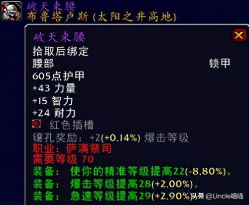 暗黑大主宰橙色装备(暗黑2橙色项链合成技巧)插图13