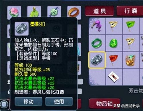 300英雄神级装备(300英雄装备一览表)插图1