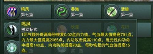 万花技能输出手法(纯输出万花加点)插图2