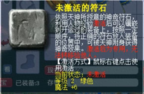 梦幻西游符石2级绿色加魔法(梦幻西游新三级符石颜色)插图4