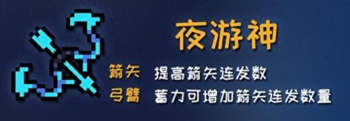 元气骑士武器大全1.6(元气骑士武器大全名称)插图38 元气骑士武器大全1.6(元气骑士武器大全名称)插图38
