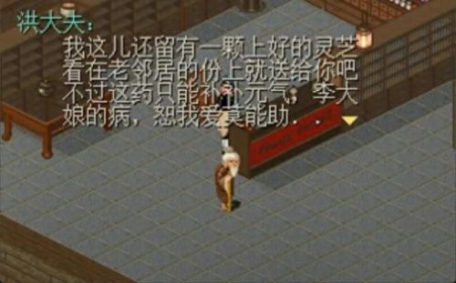 仙剑攻略98仙灵岛(仙剑98柔情版攻略祭雨坛)插图3