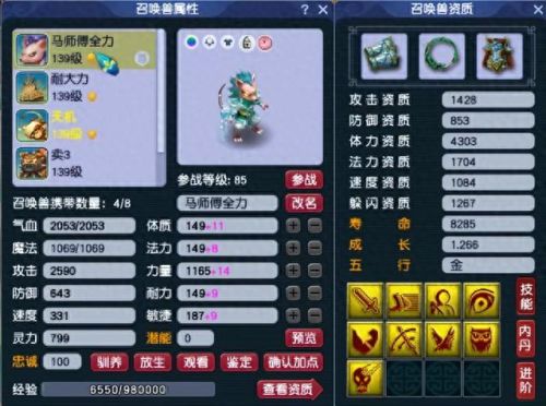 梦幻西游手游龙宫多少速度(梦幻龙宫100级怎样开小号)插图10