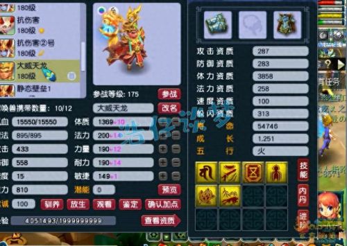梦幻西游五庄回蓝是什么(梦幻五庄和魔王哪个好)插图14